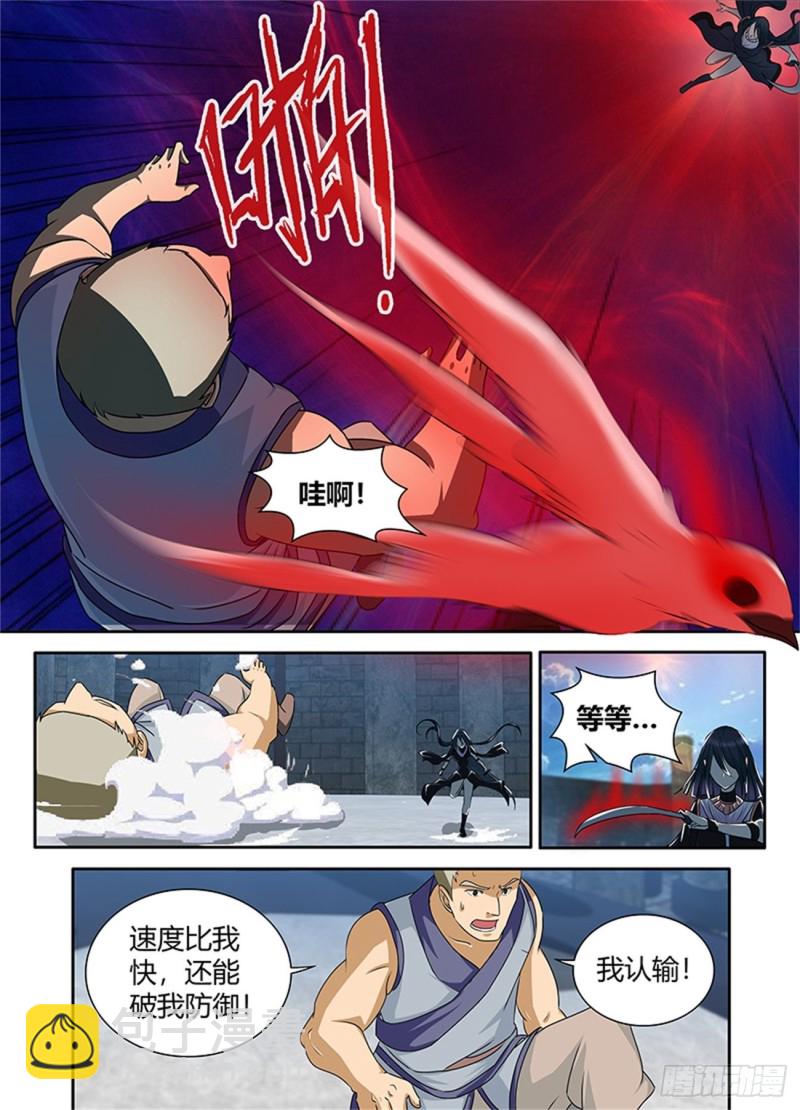 第八十八话-第88话