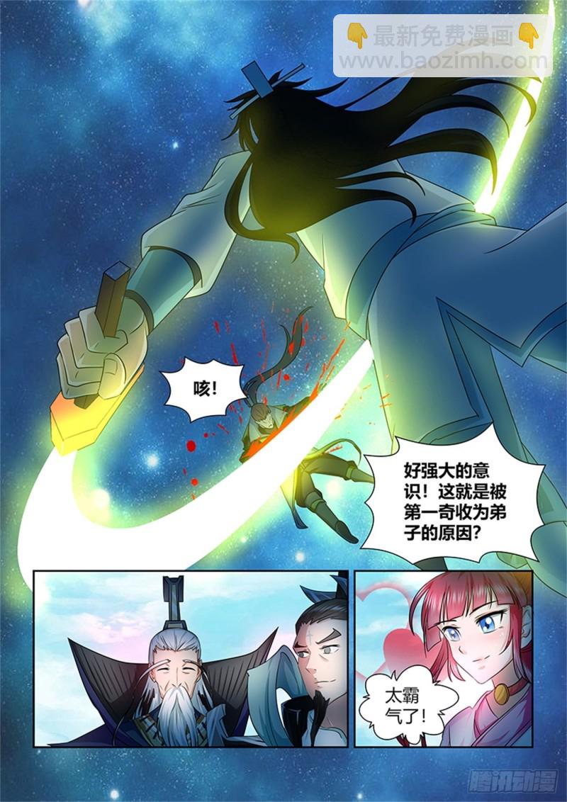 第九十话-第90话