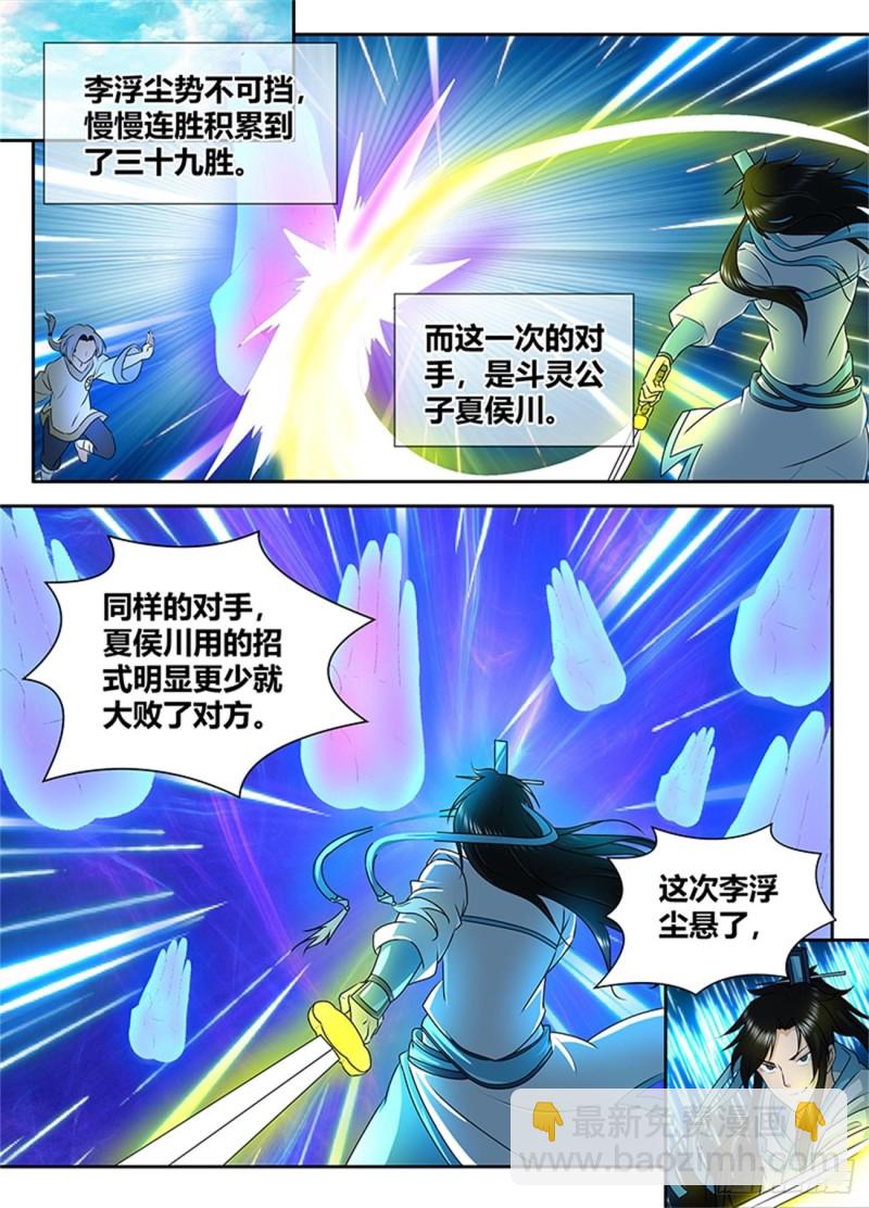 第九十话-第90话