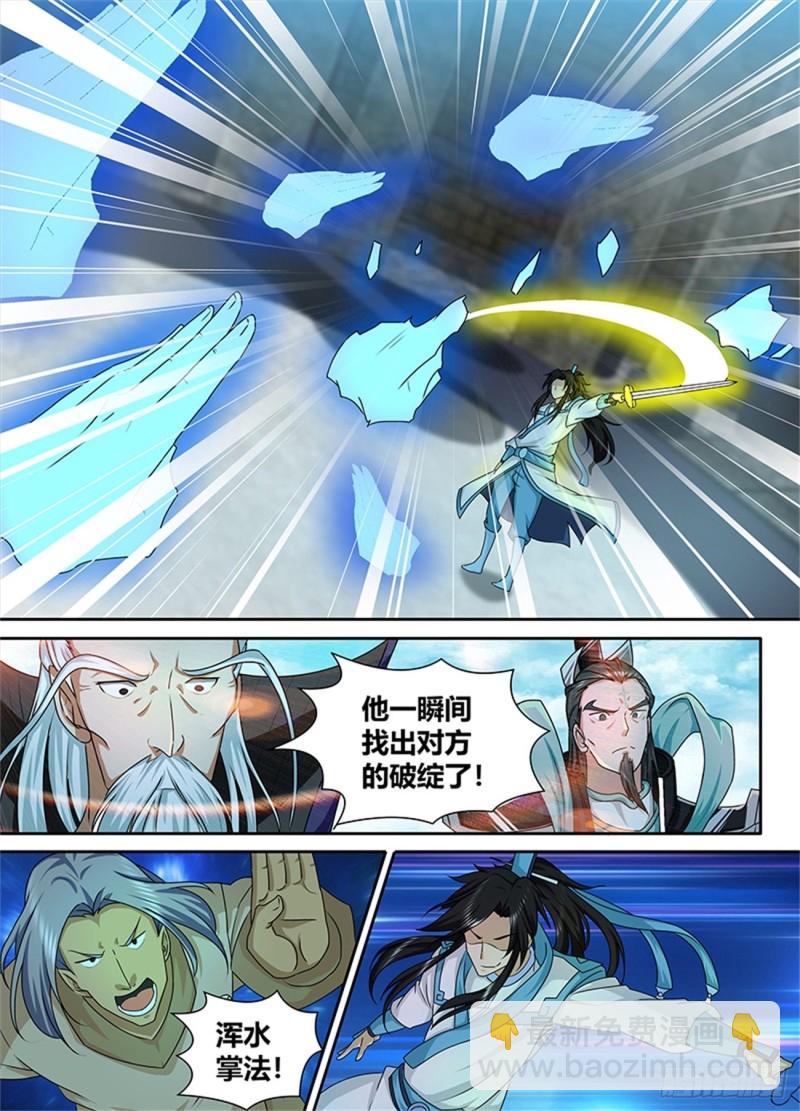 第九十话-第90话