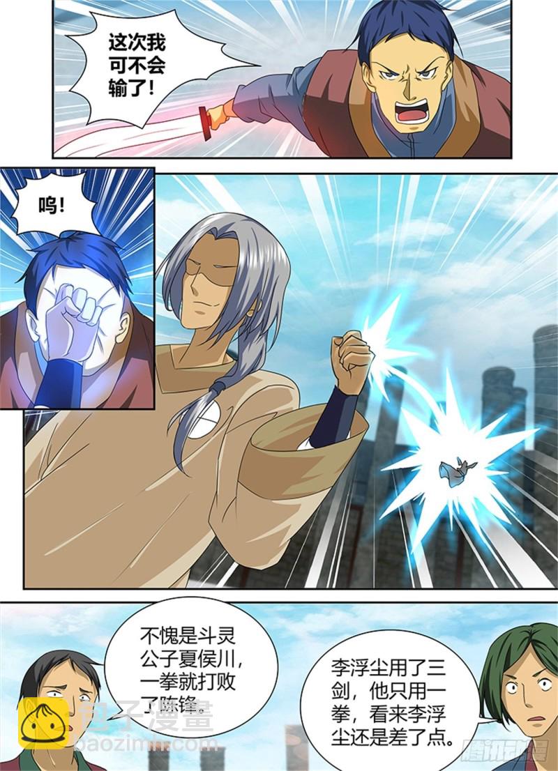 第九十话-第90话