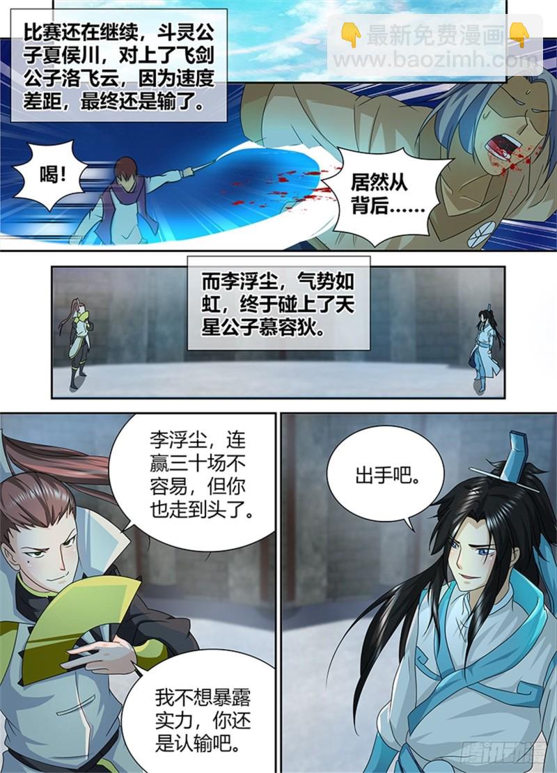 第九十话-第90话