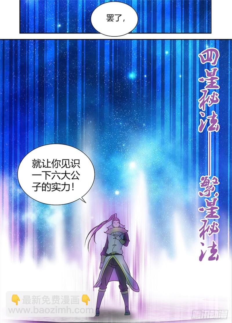 第九十话-第90话