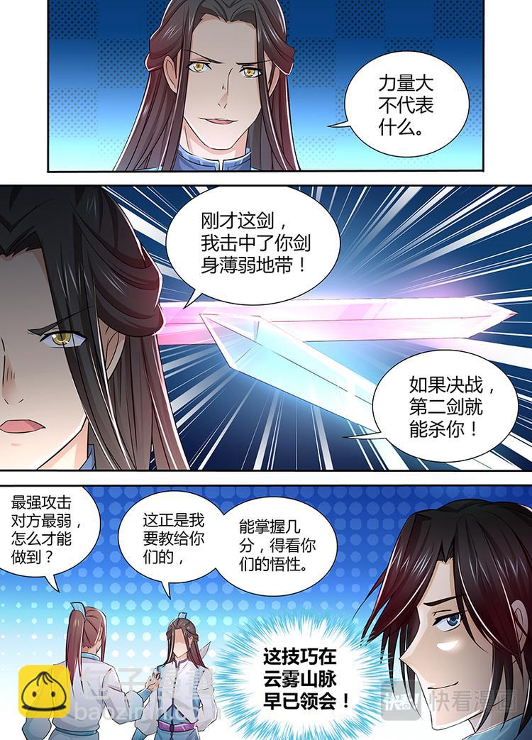 第十话-第10话