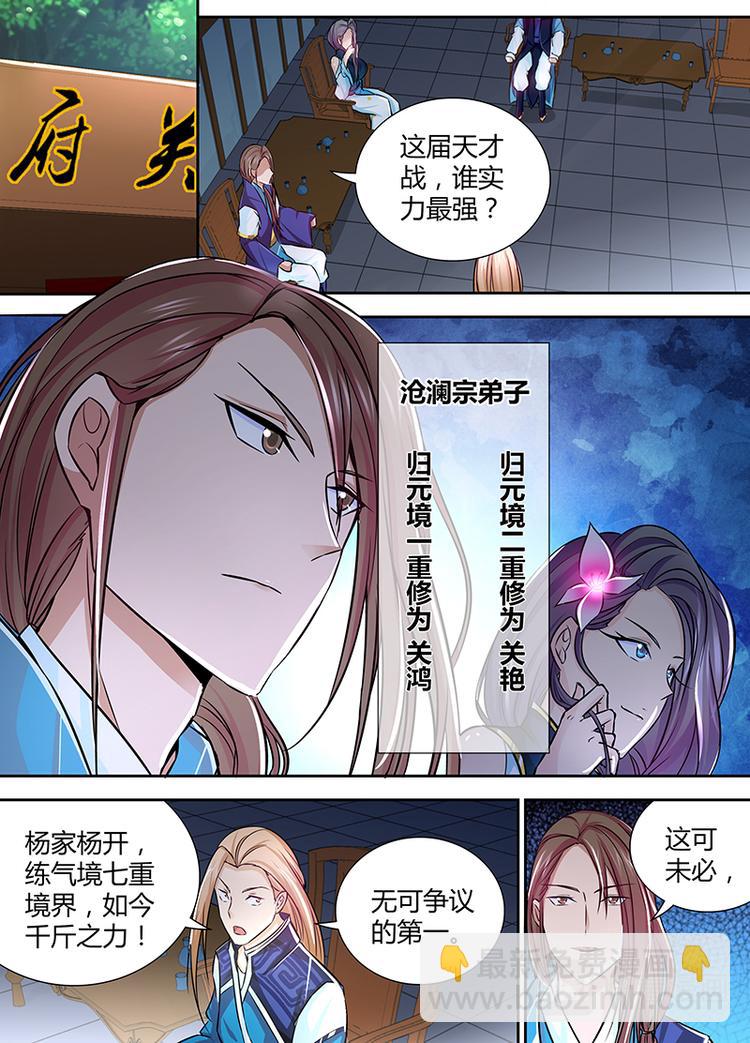 第十话-第10话