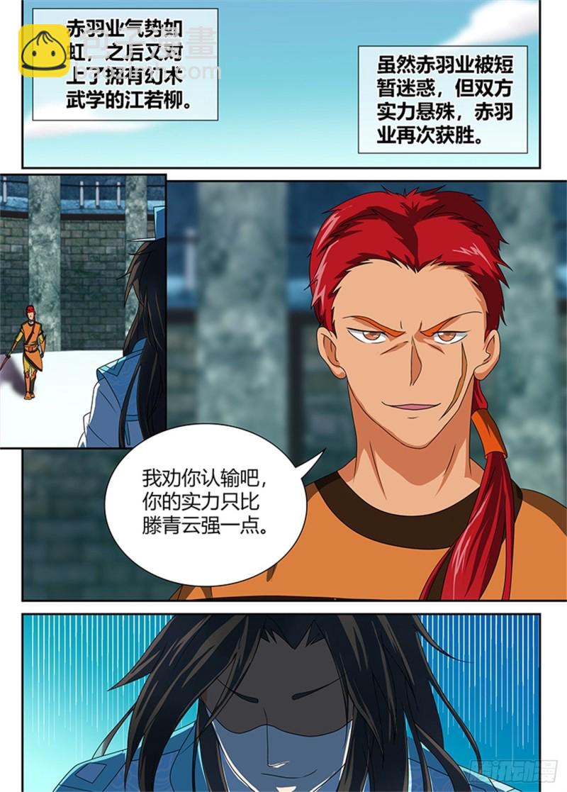 第九十二话-第92话