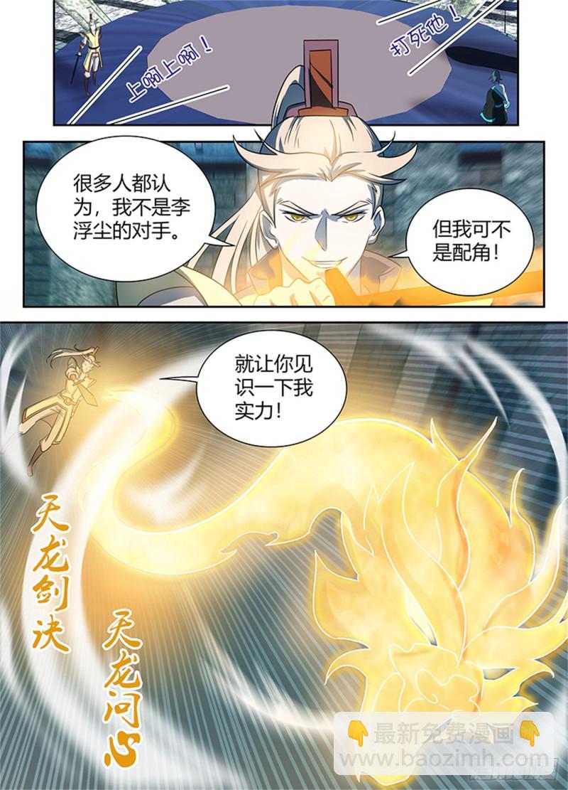 第九十二话-第92话