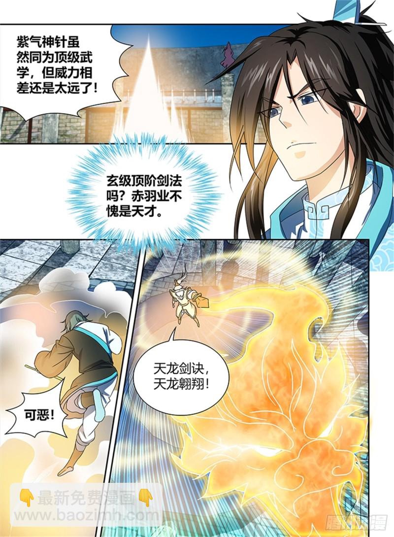第九十二话-第92话