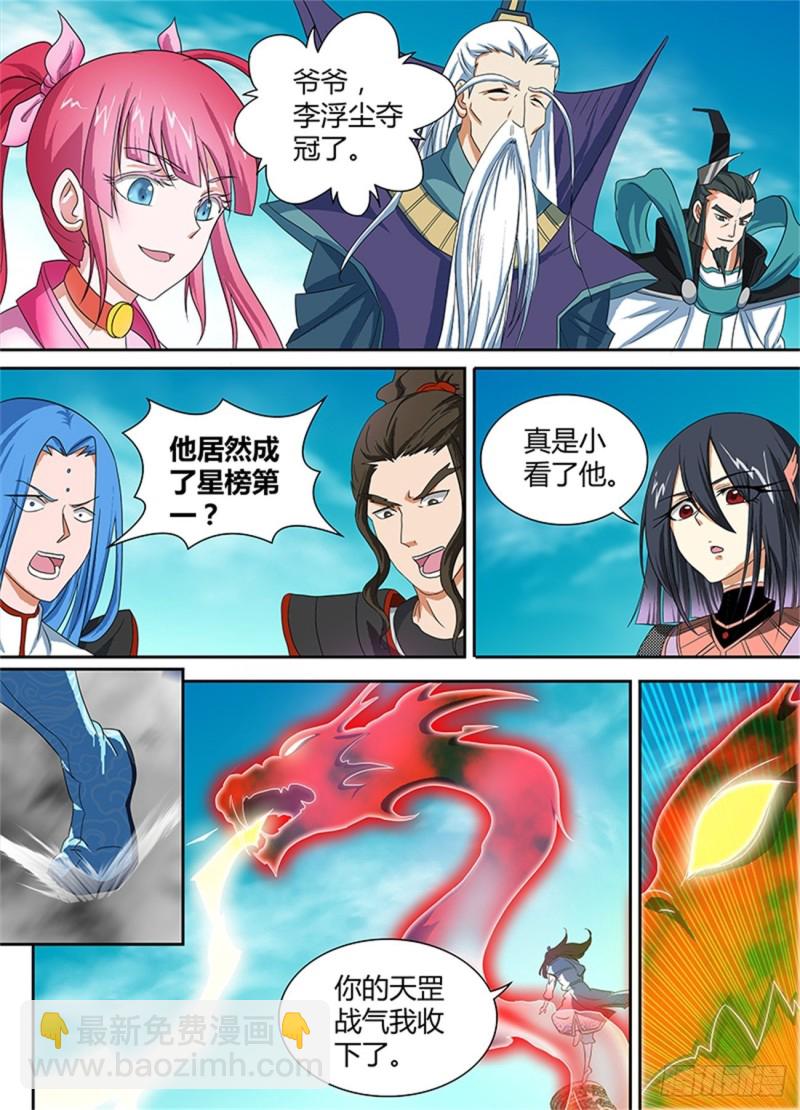 第九十六话-第96话