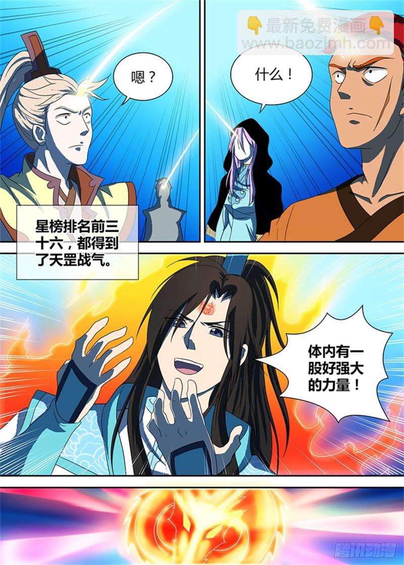 第九十六话-第96话