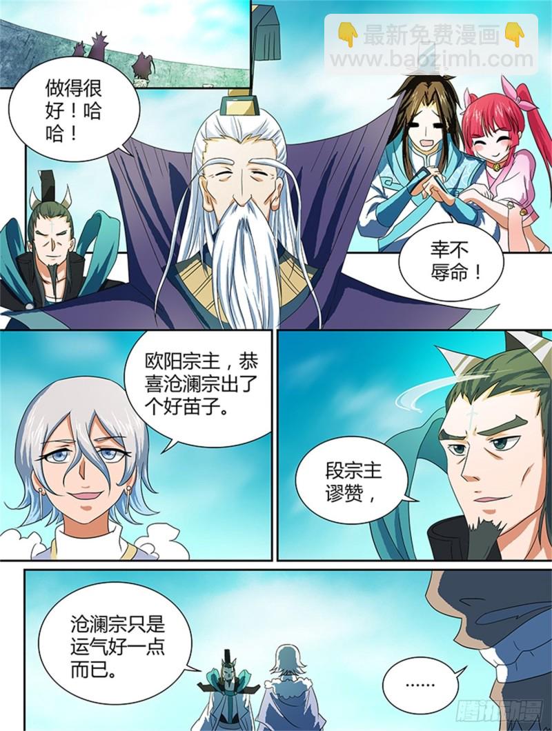 第九十六话-第96话