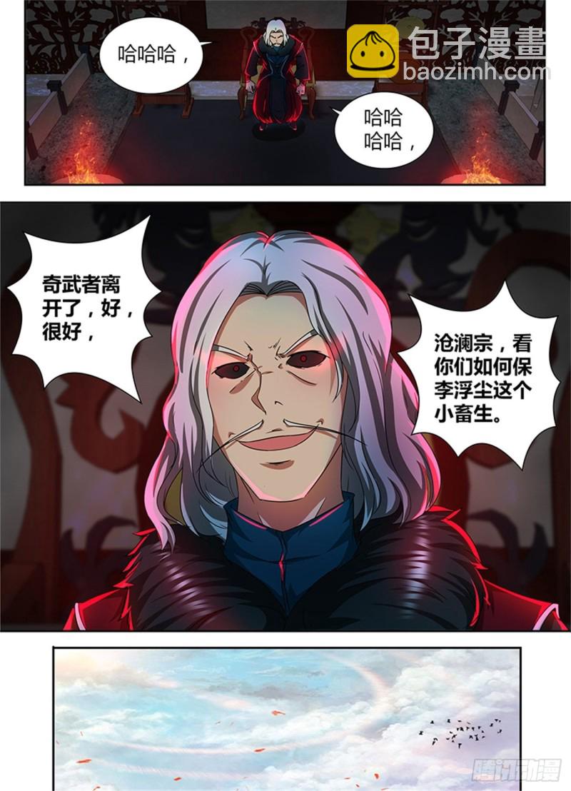 第九十八话-第98话