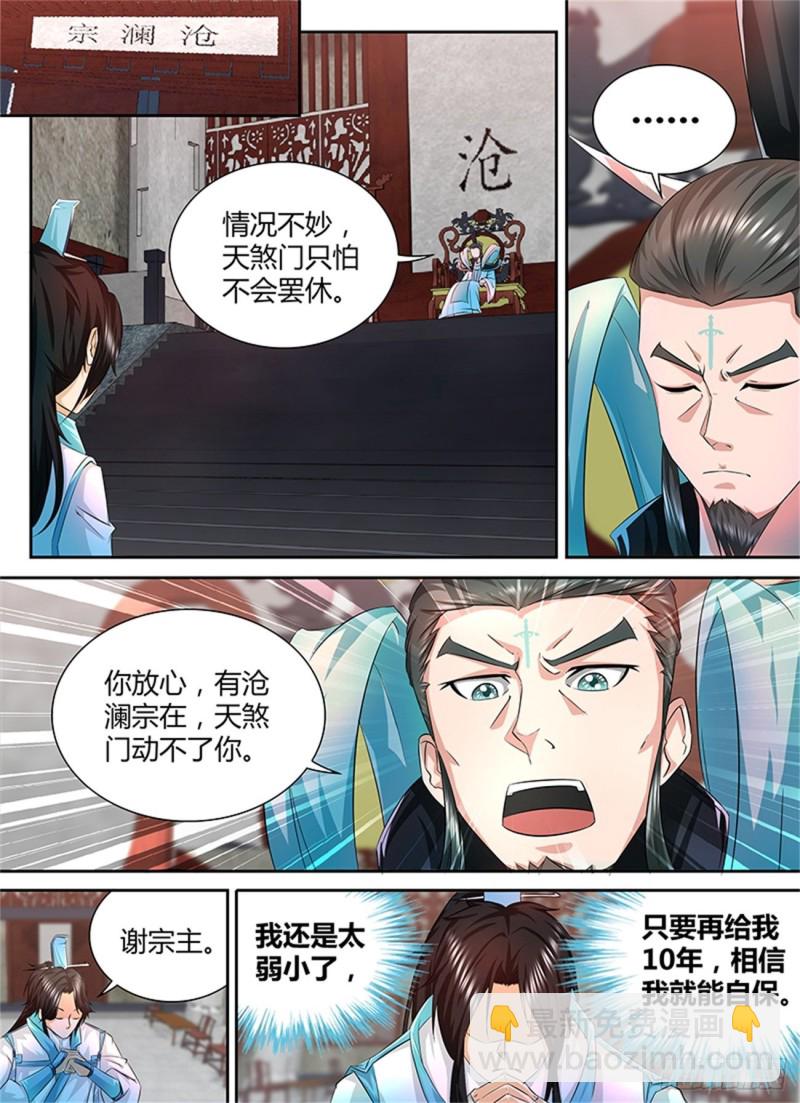 第九十八话-第98话