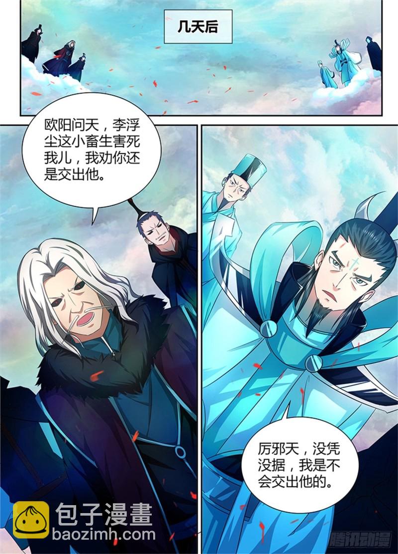 第九十八话-第98话