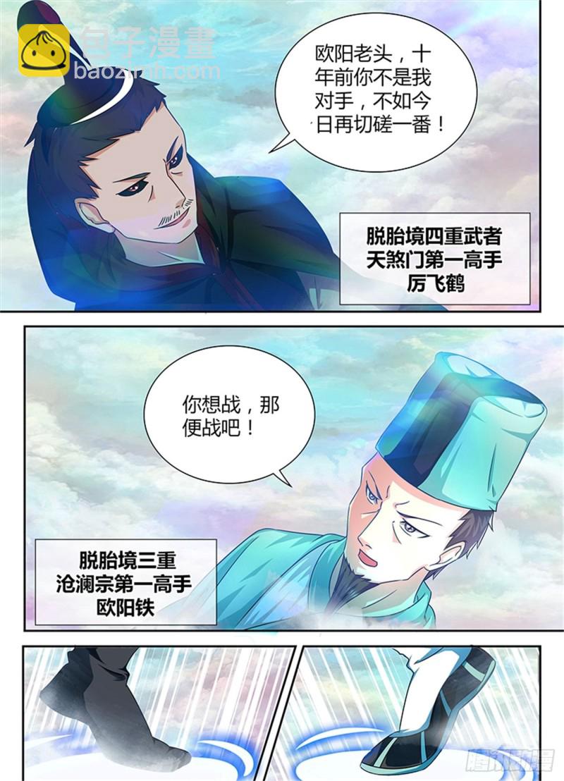 第九十八话-第98话