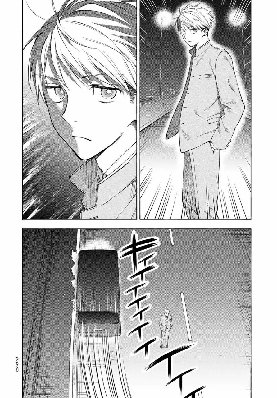 🍜永久×Bullet 怪兽学园 第03话 第30页