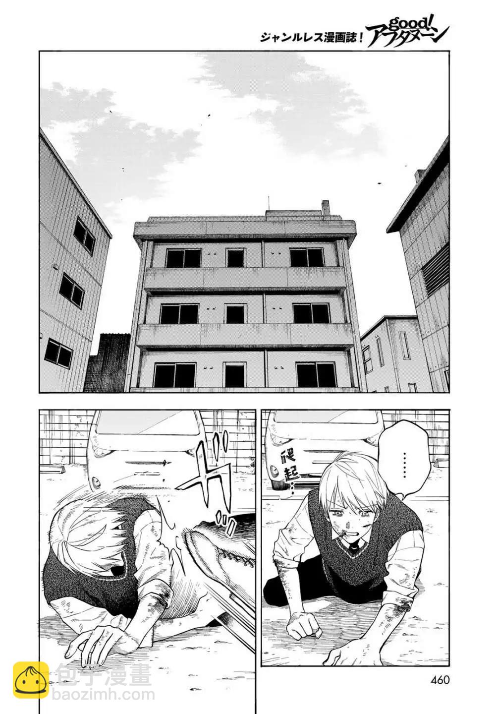 🍜永久×Bullet 怪兽学园 第07话 第27页