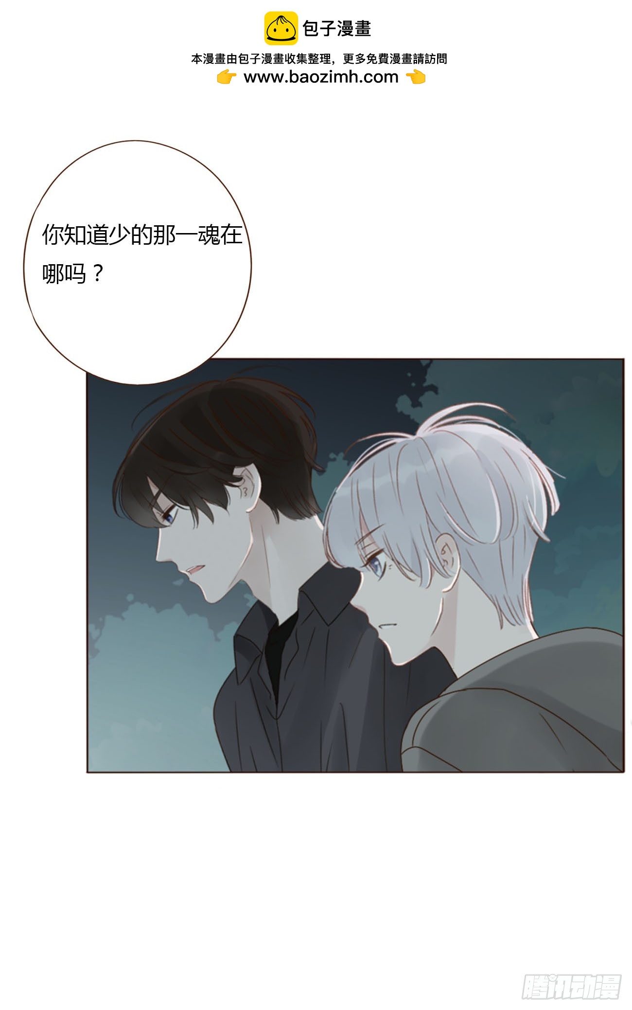 九十一章 元英2-第98话