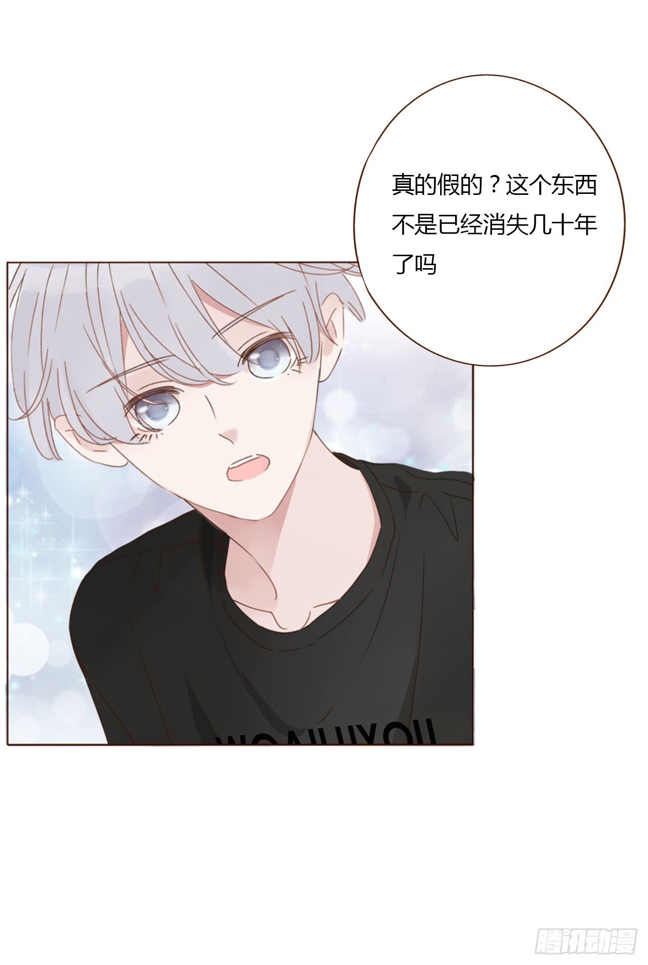 九十三章 固魂珠2-第100话