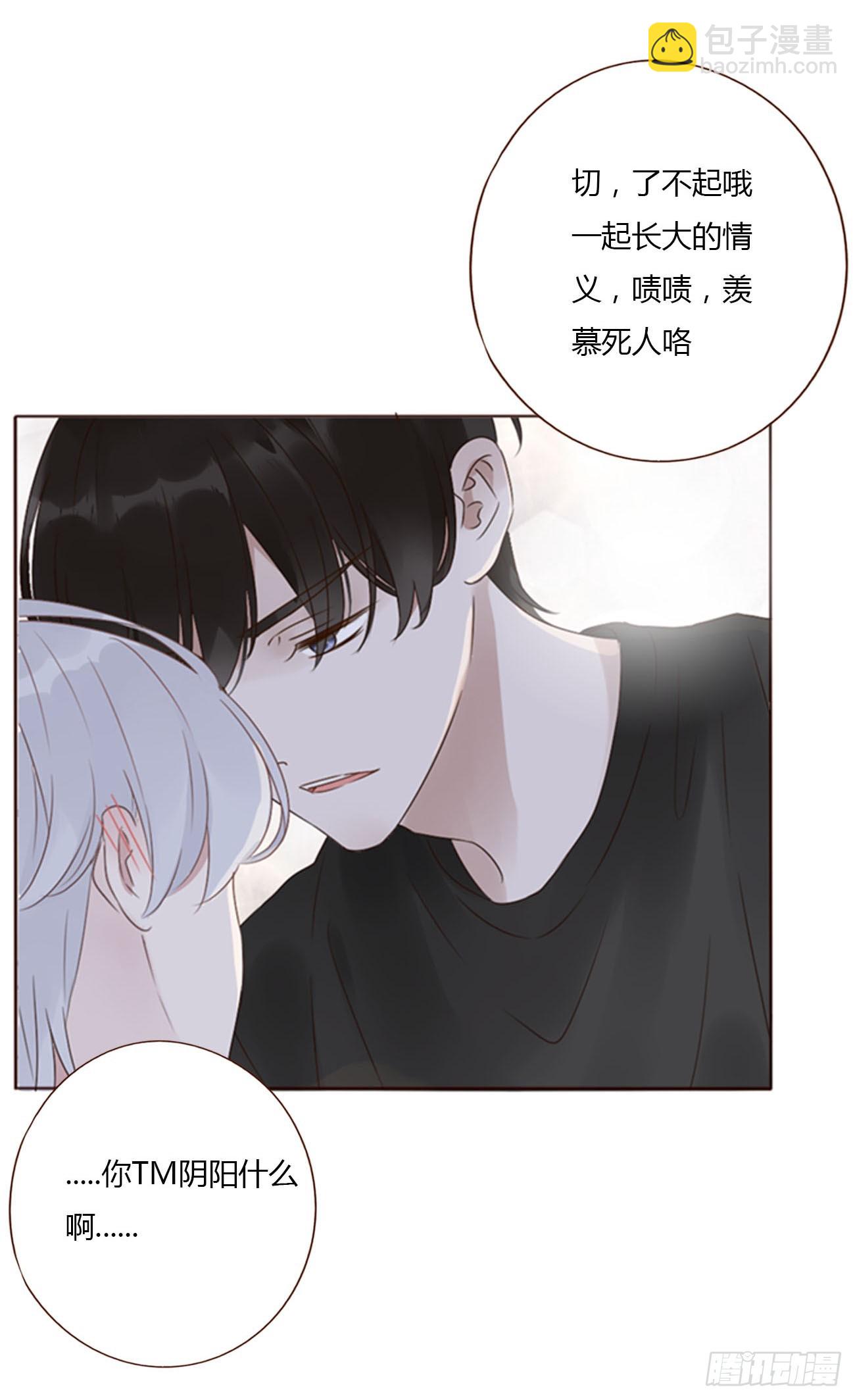 九十五章 小雪宝-第102话