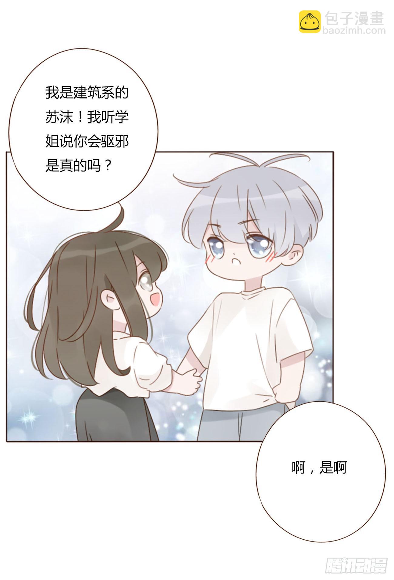 九十七章 控魂2-第104话