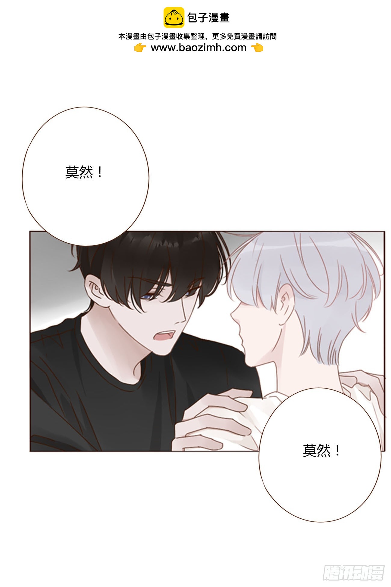 九十九章 神力-第106话