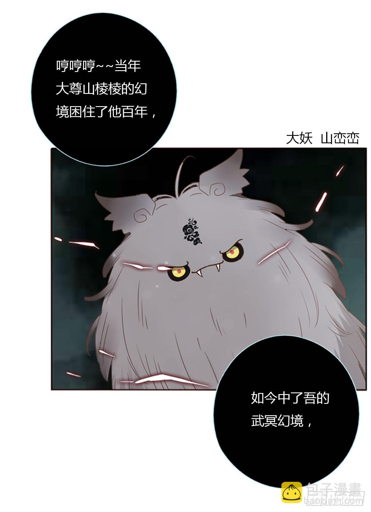 九十九章 神力-第106话