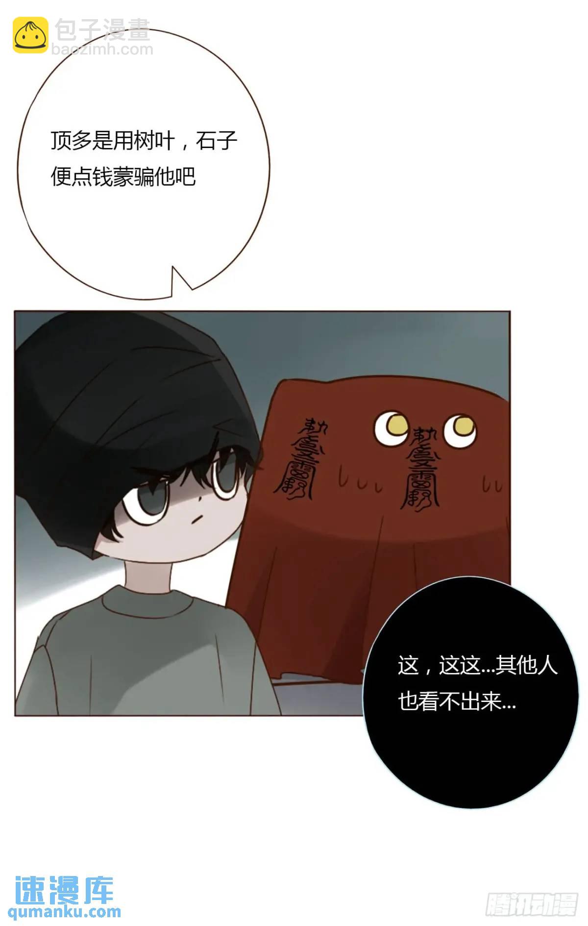一一一章 金山1-第118话