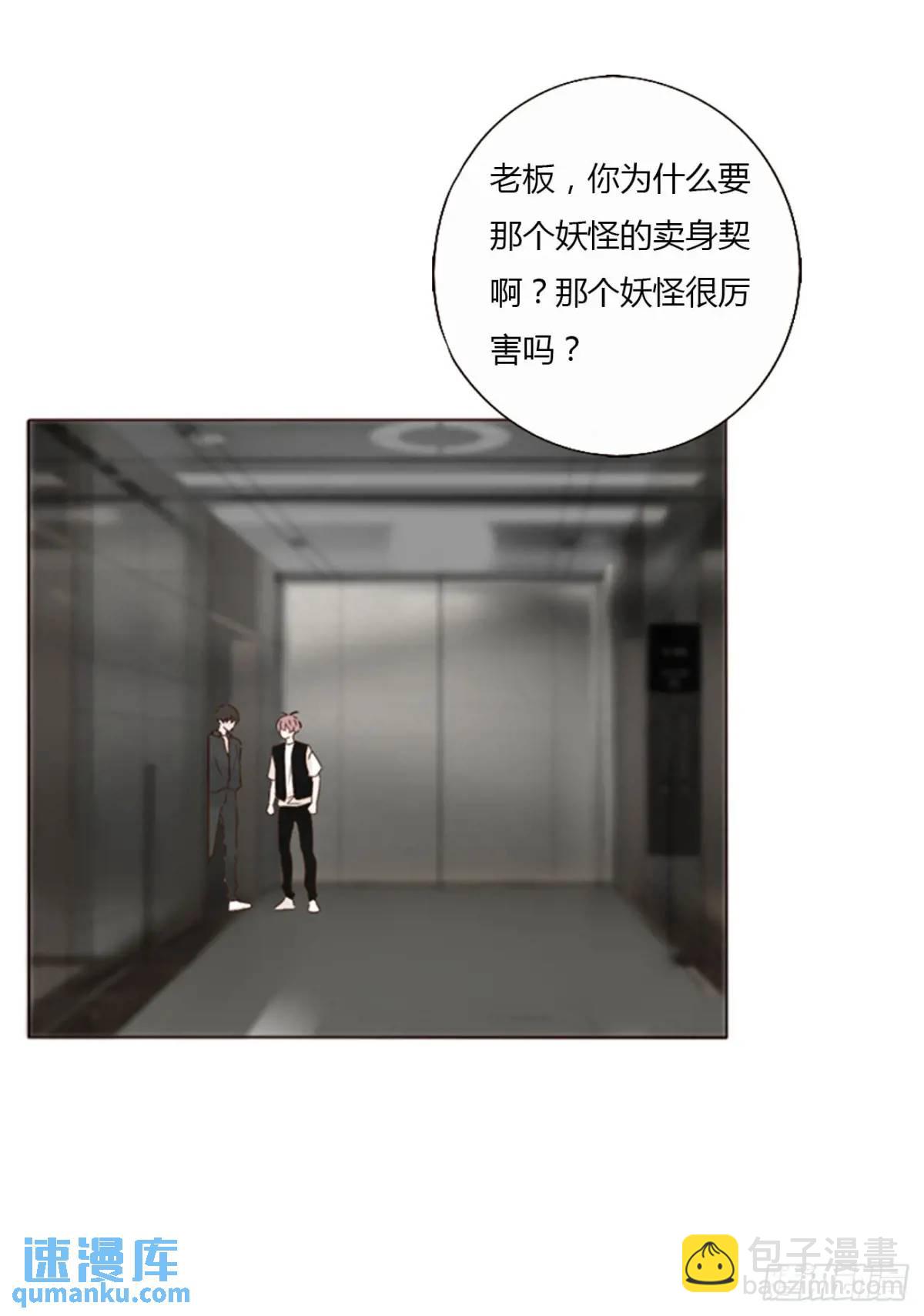 一一三章 惦记你很久了-第120话