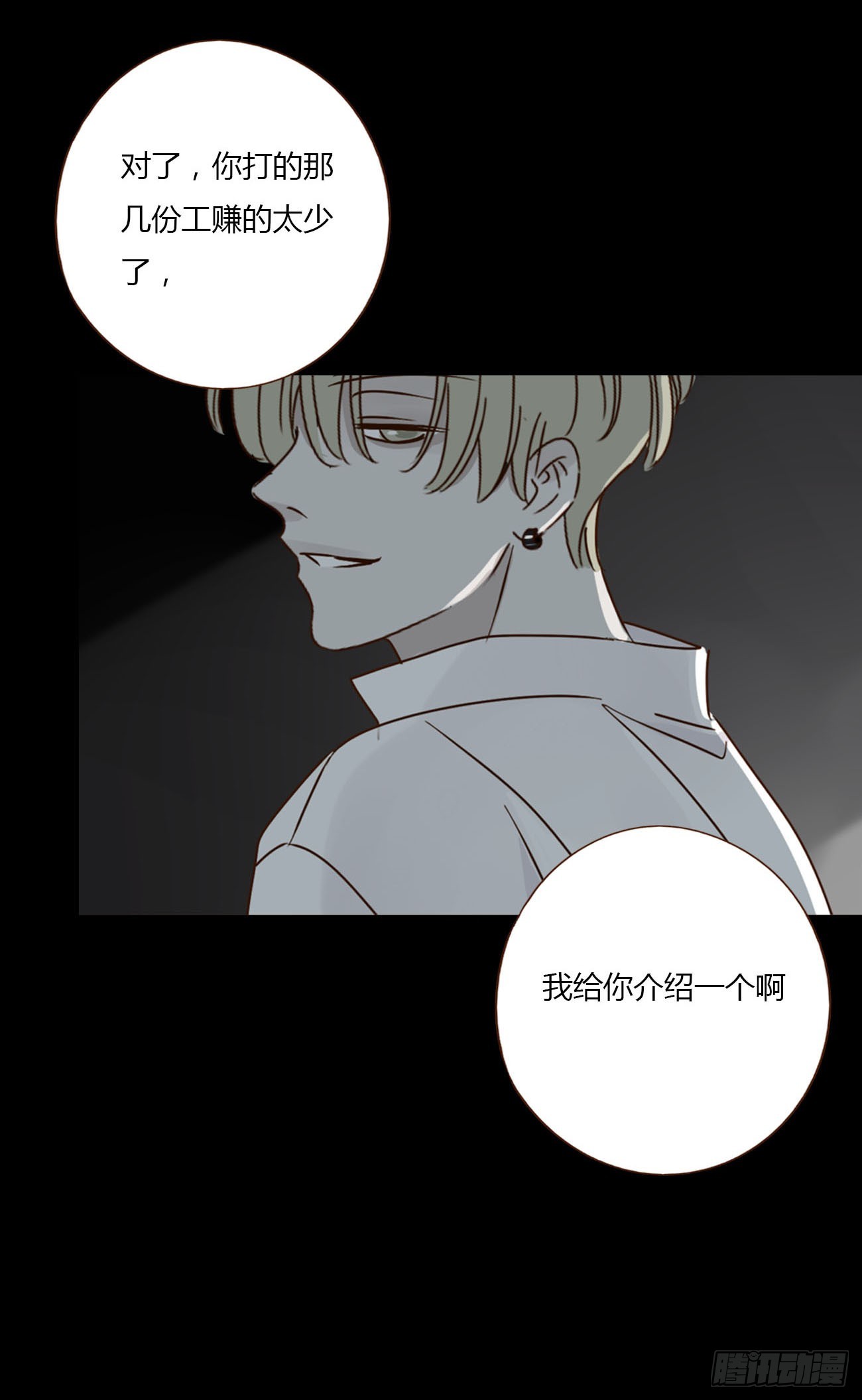 一二一章 复仇1-第128话