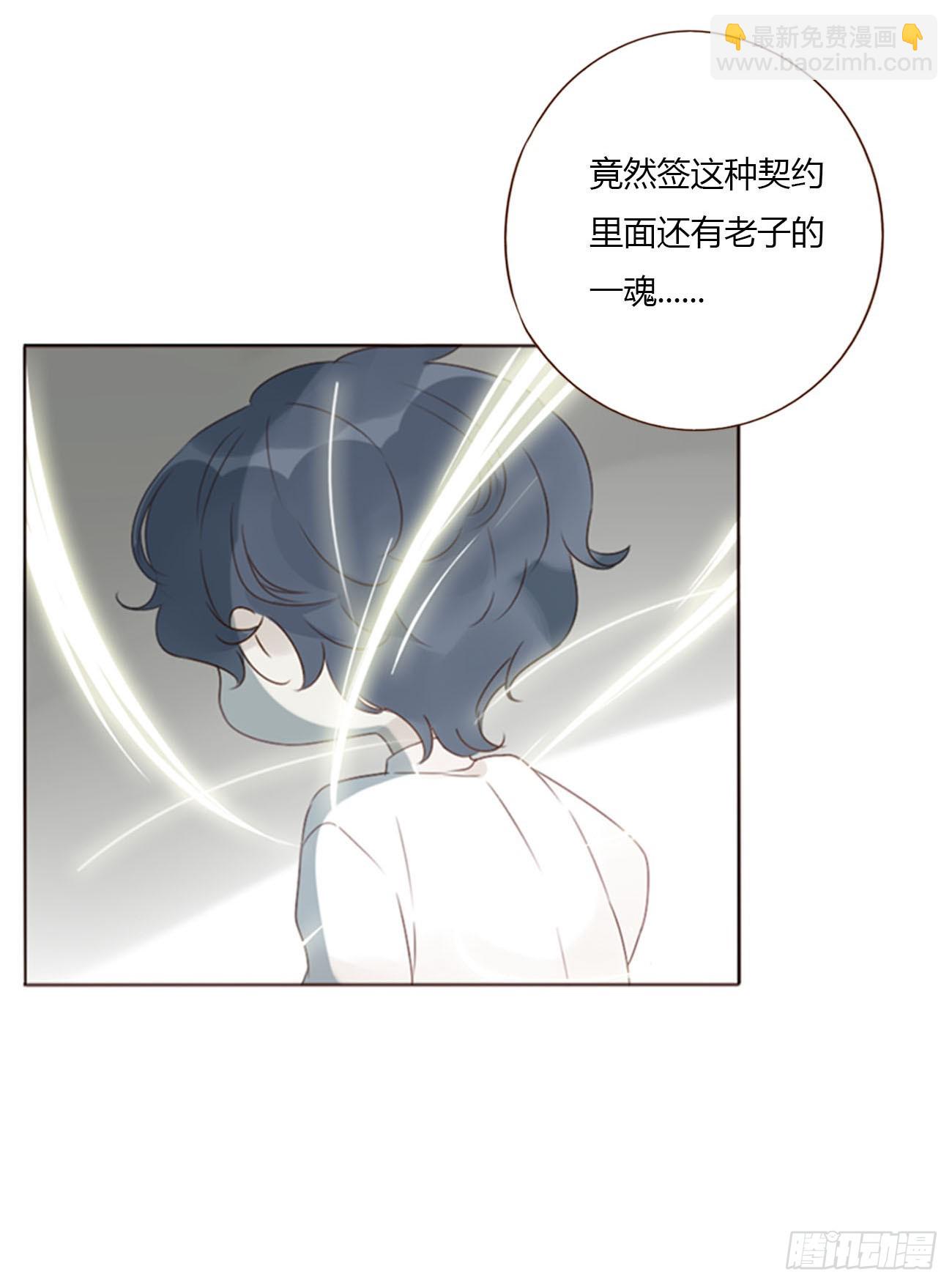 一二三章 契约生效-第130话