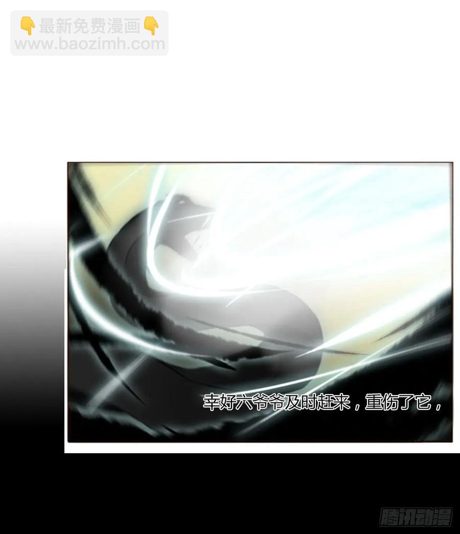 一三零章 蛮蟒-第136话