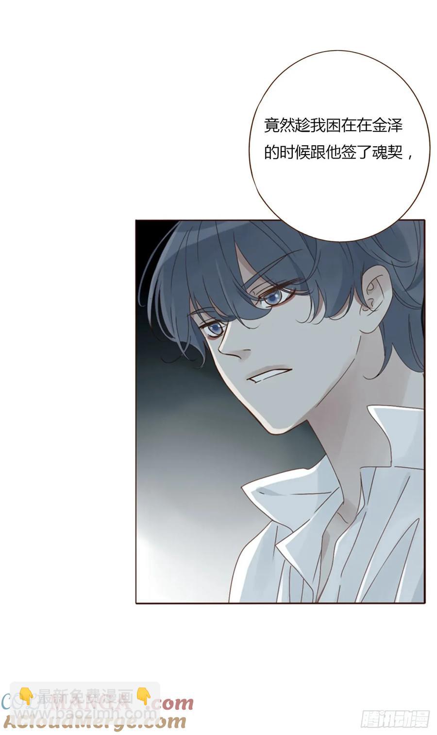 一三零章 蛮蟒-第136话