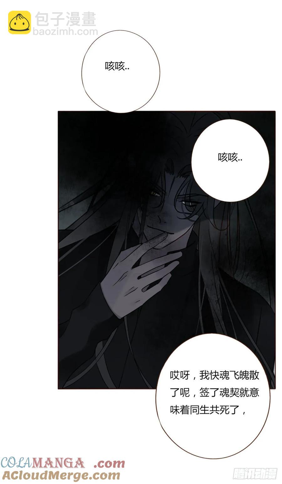 一三零章 蛮蟒-第136话