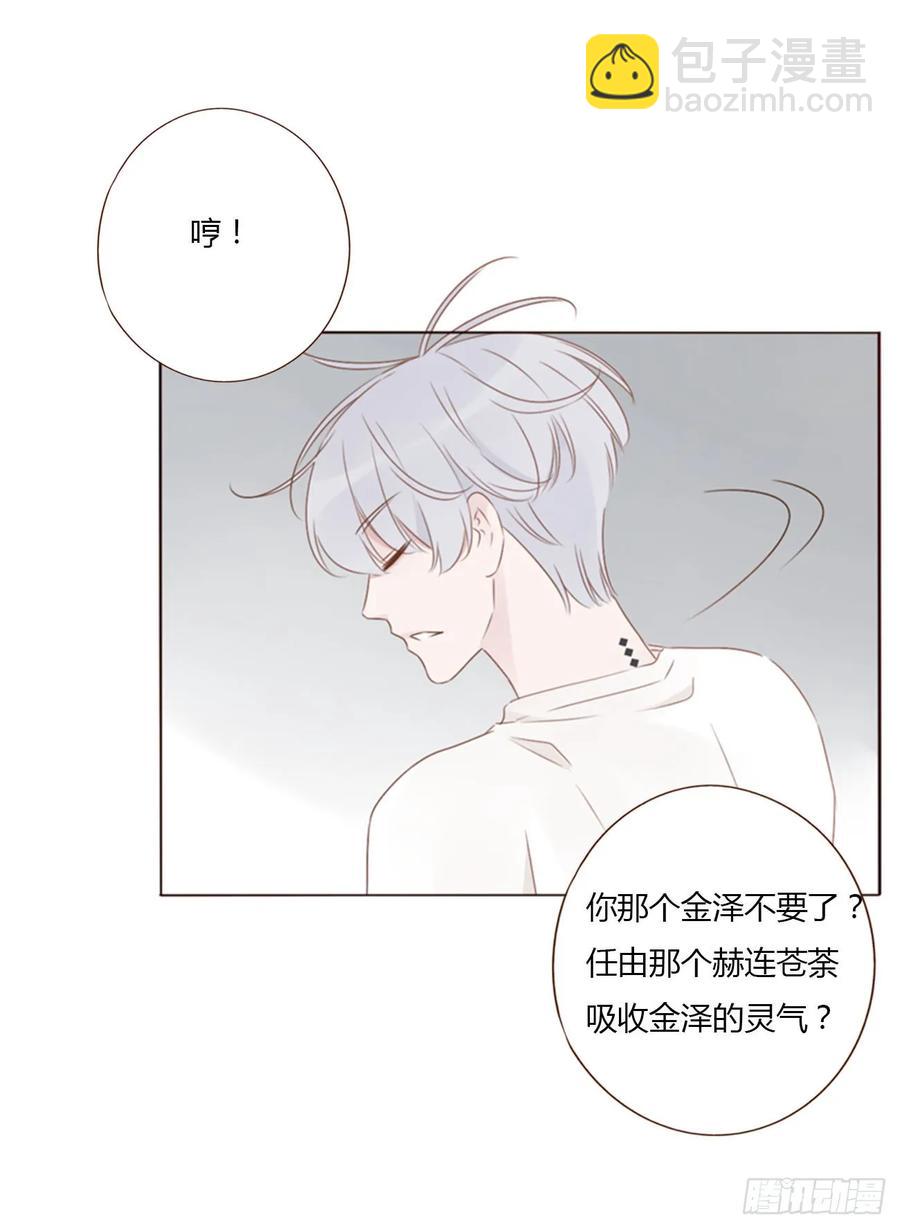 一三一章 蛮蟒2-第138话