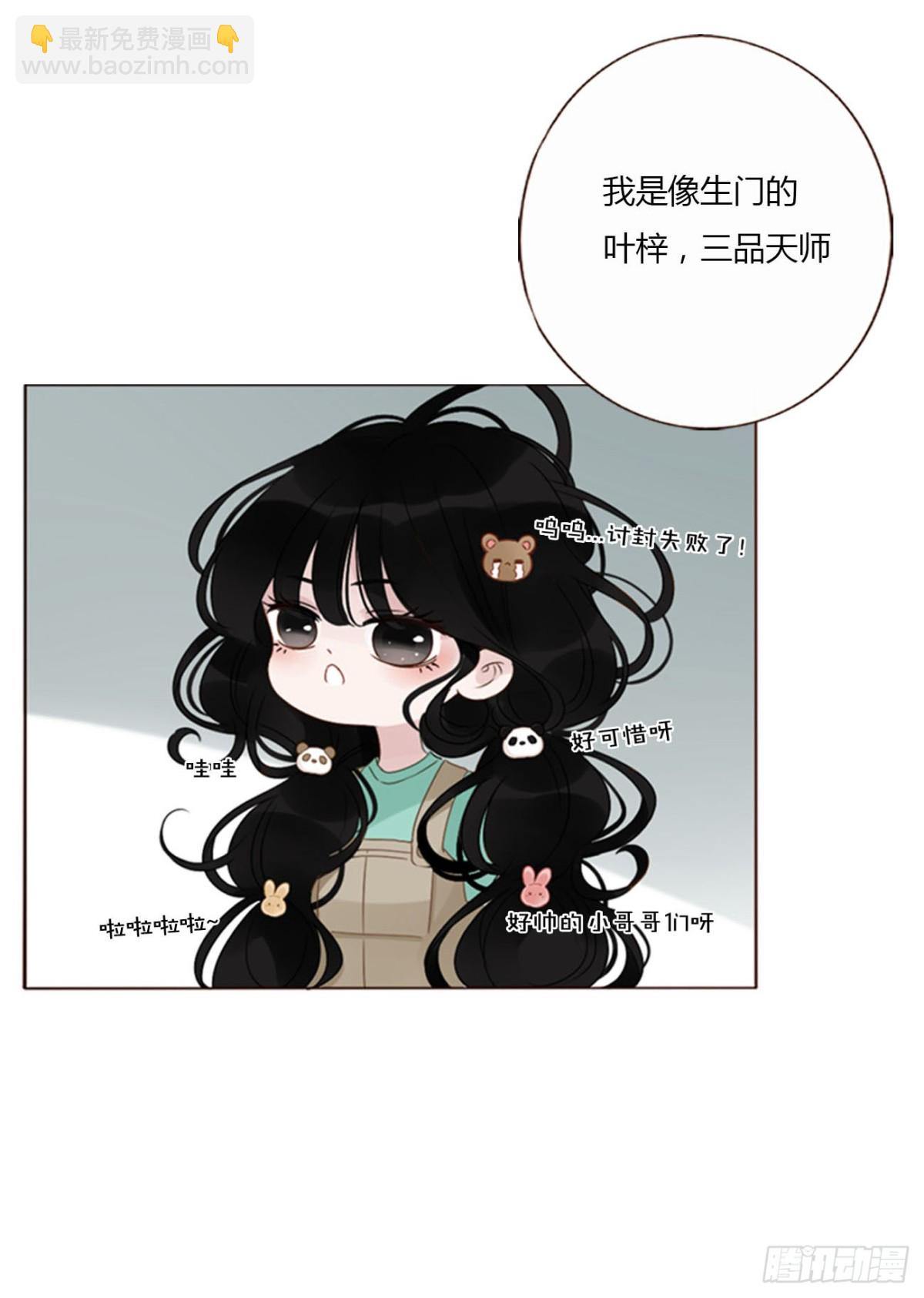 一四一章 叶梓-第148话