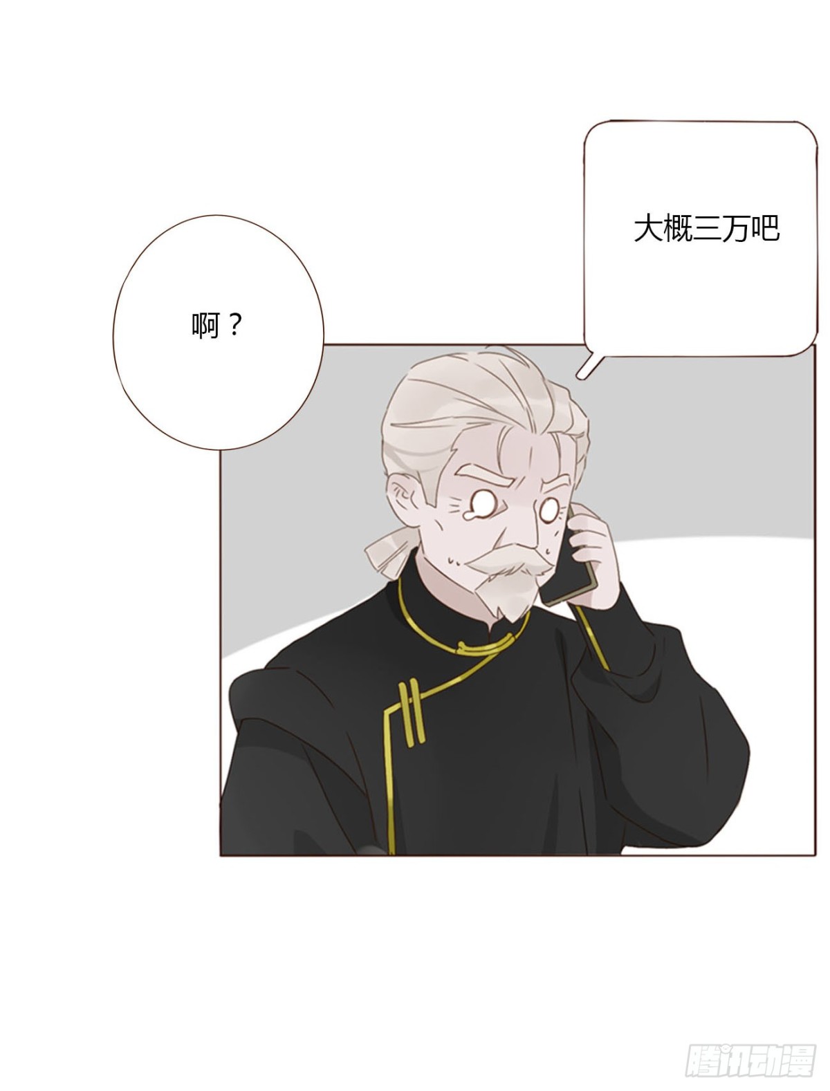 一四三章 魂术-第150话