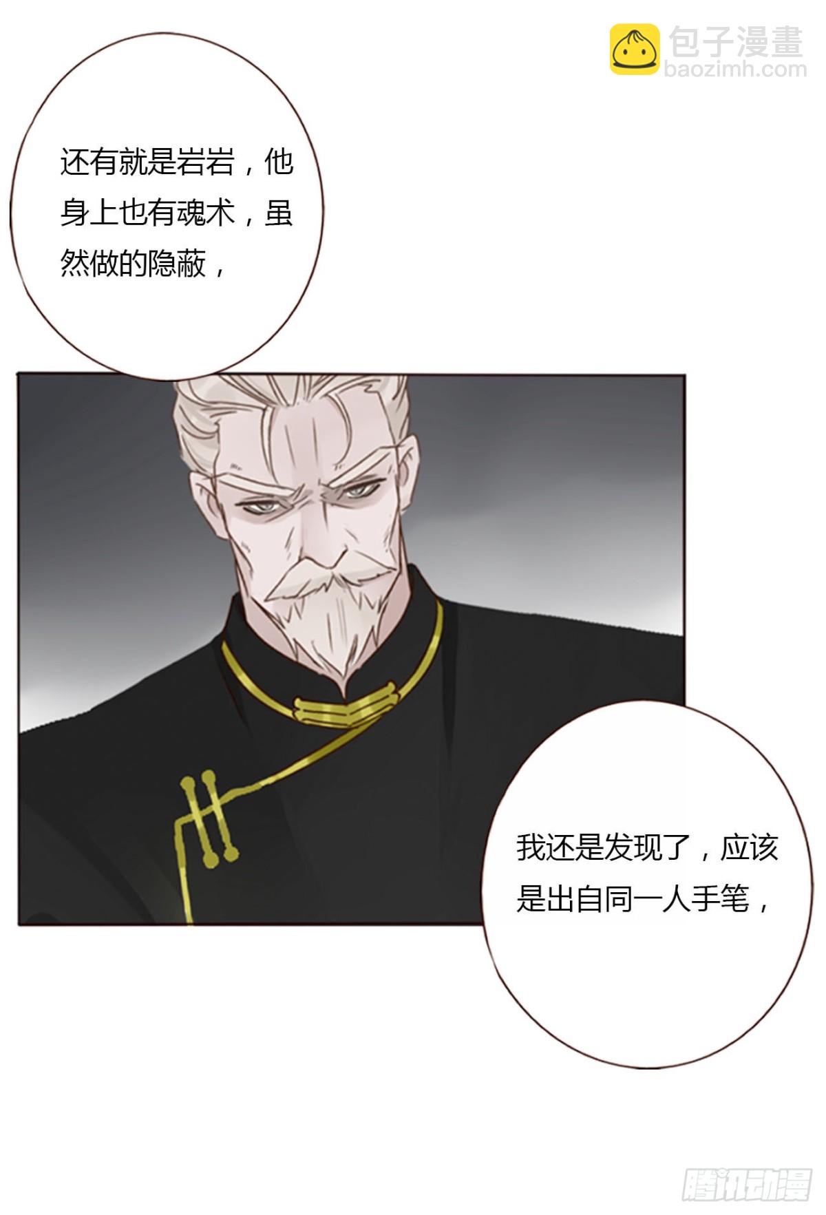 一四三章 魂术-第150话