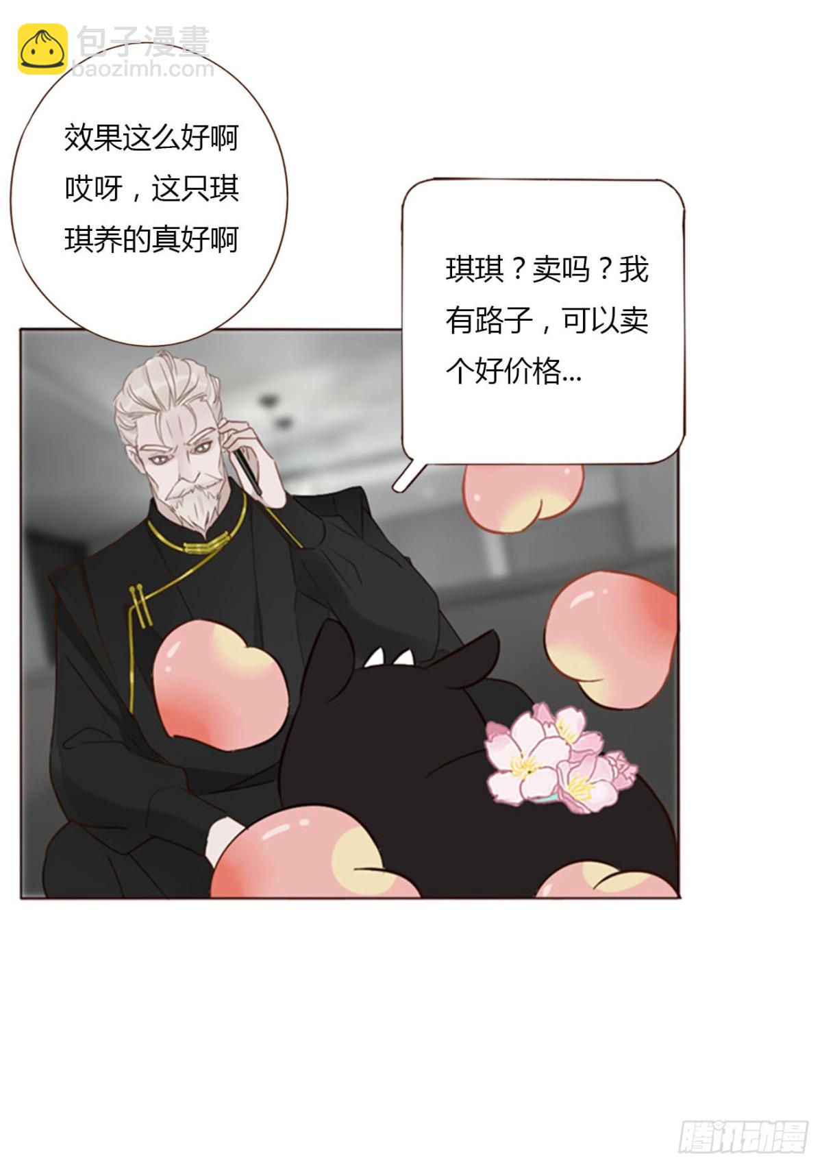 一四三章 魂术-第150话