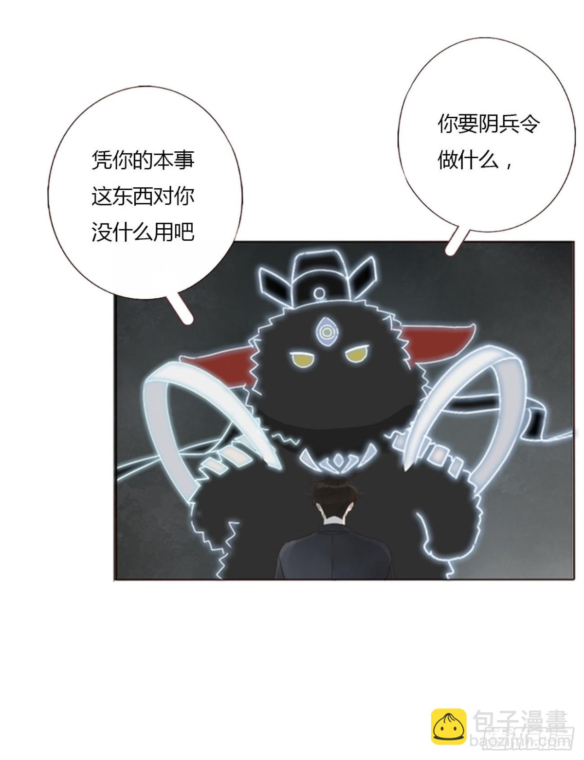 一四五章 小碗2-第152话