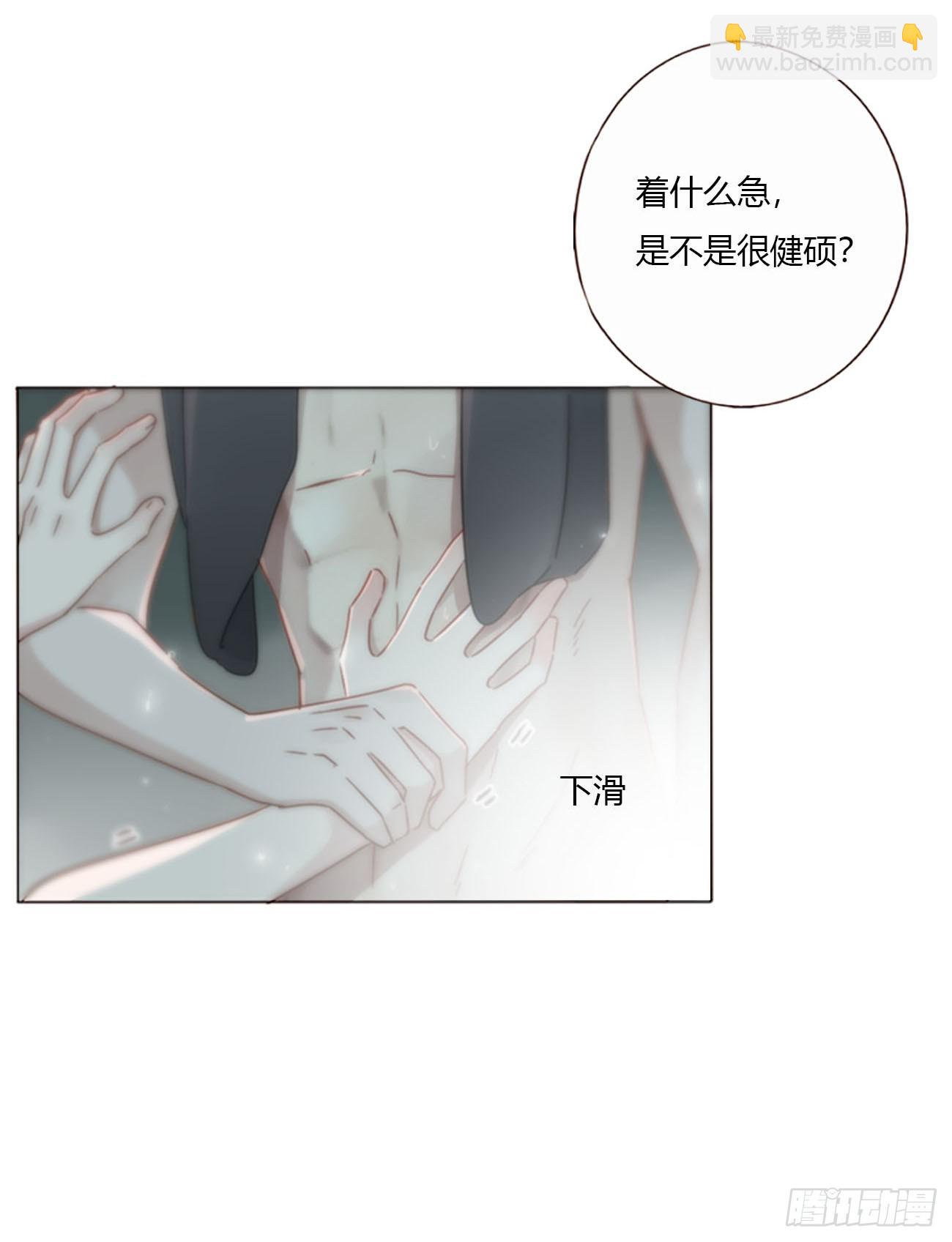 一五三章 尾指骨-第160话