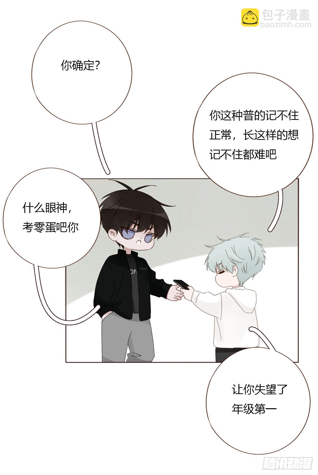 一六一章 求安慰-第168话