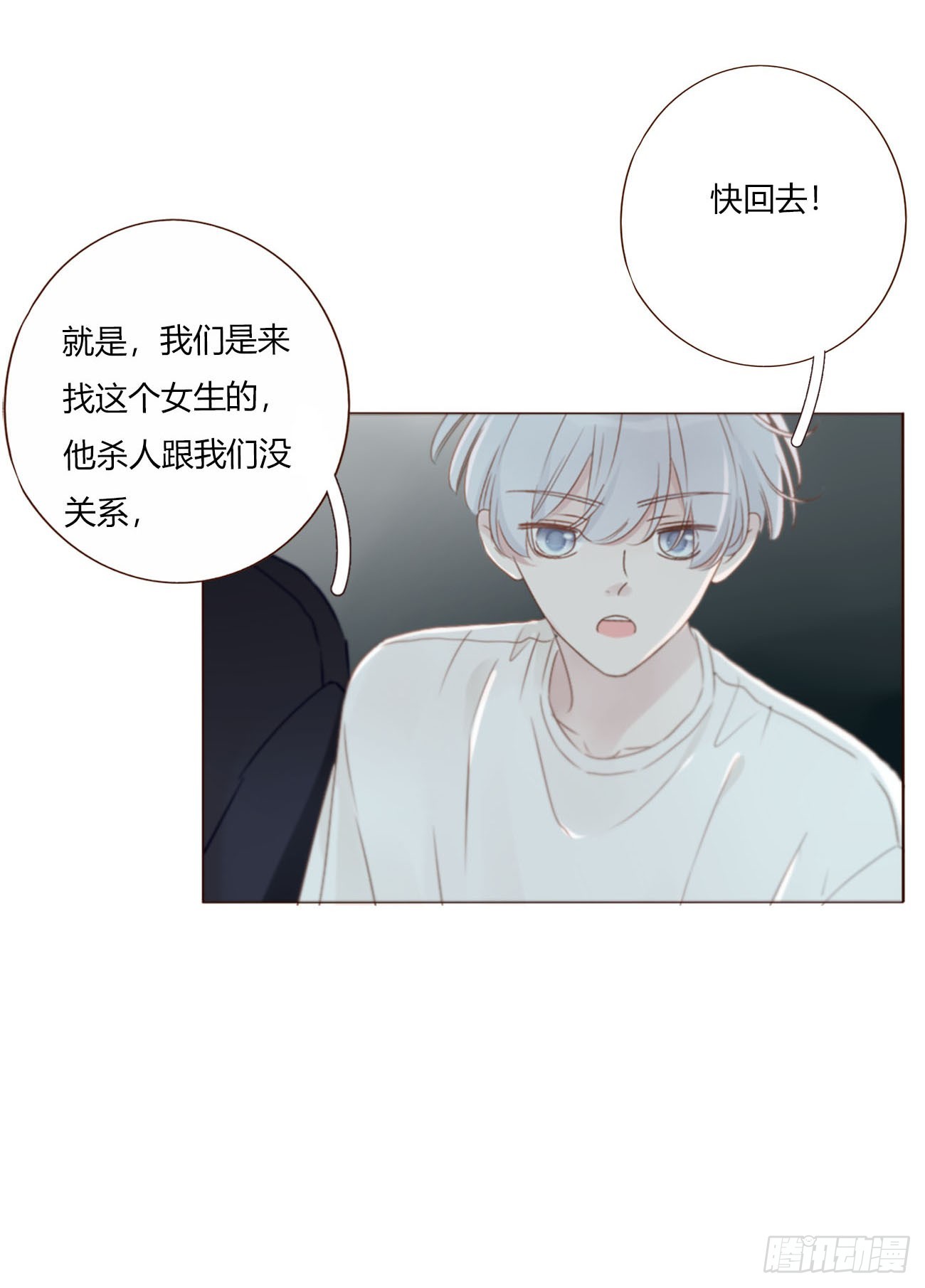 一七一章 寒龙-第178话