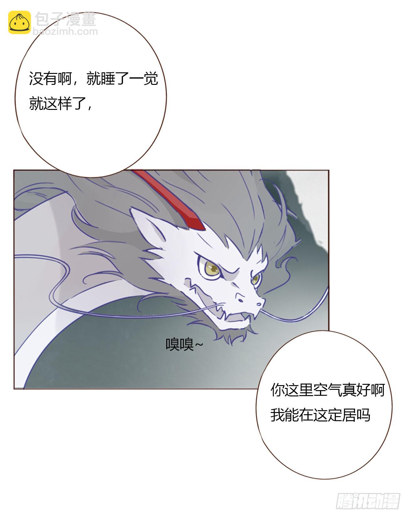 一七一章 寒龙-第178话