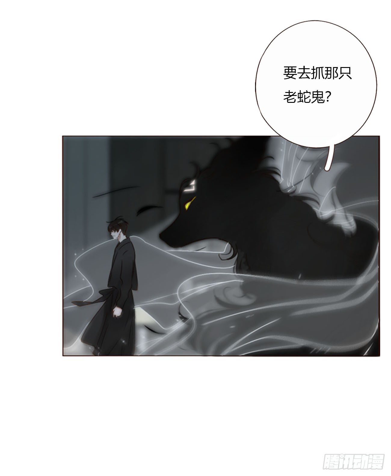 一七五章 千岩身上的秘密3-第182话