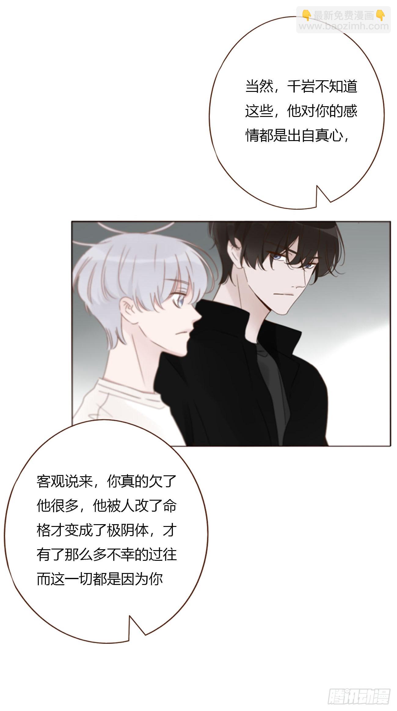 一七七章 千岩身上的秘密5-第184话