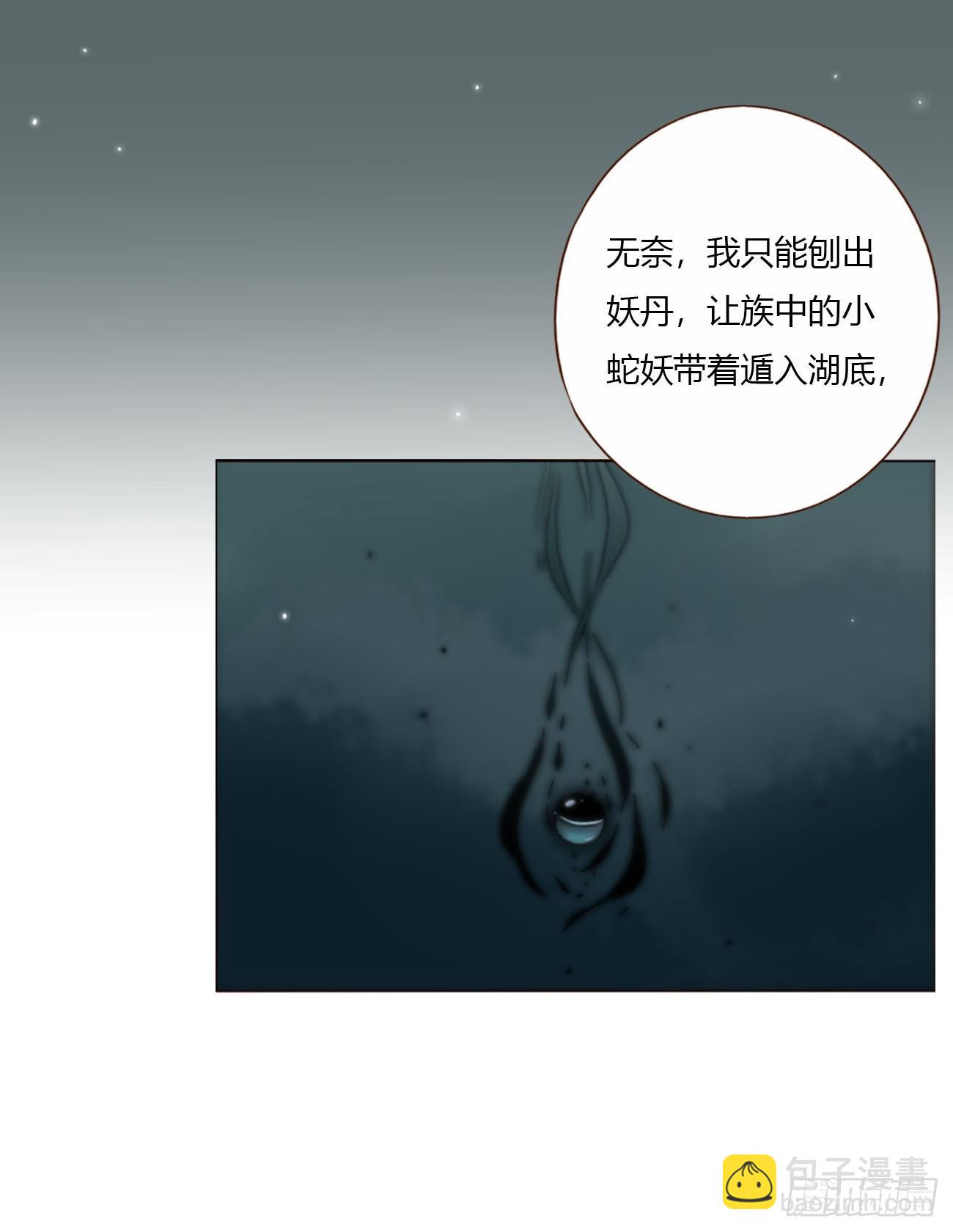 一七九章 蛮蟒的过去-第186话