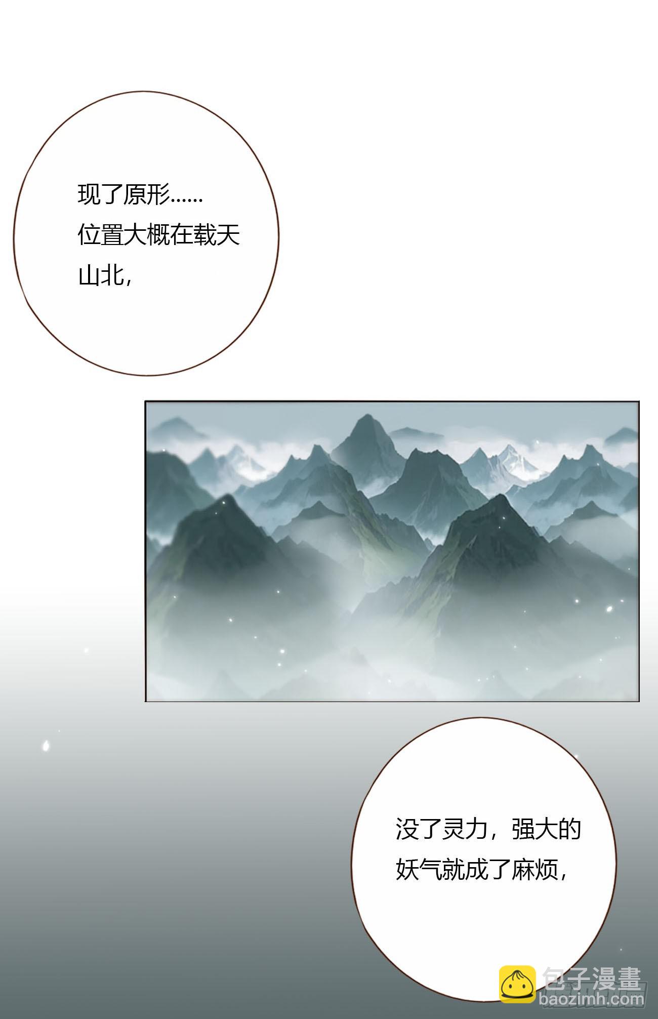 一七九章 蛮蟒的过去-第186话