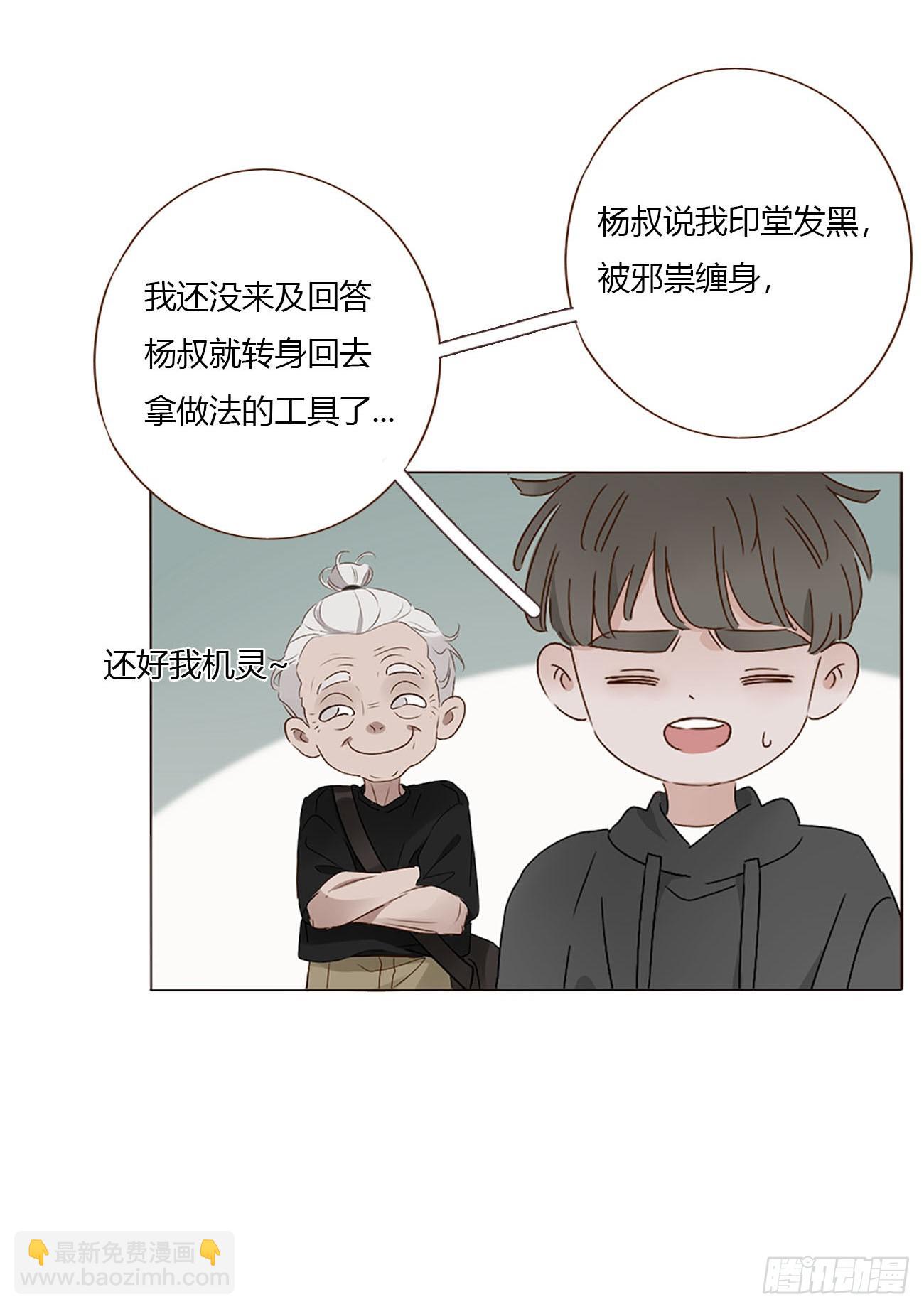 一八一章 至尊法器-第188话