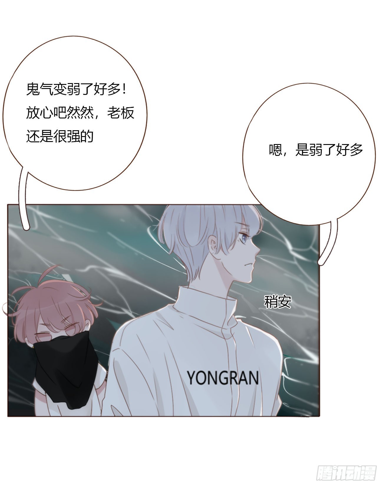 一八三章 陷入困境-第190话
